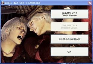 鬼泣最新爆料图标是什么,神秘图标揭示全新篇章  第1张