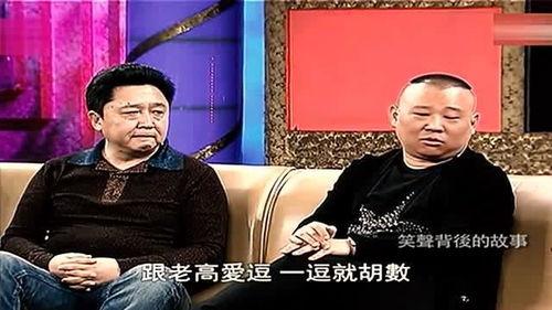 郭德纲家族爆料视频大全,揭秘相声世家的喜怒哀乐 第3张 郭德纲家族爆料视频大全,揭秘相声世家的喜怒哀乐 第3张