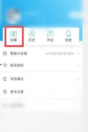 澎湃新闻怎么取消爆料,揭秘取消爆料操作指南 第3张 澎湃新闻怎么取消爆料,揭秘取消爆料操作指南 第3张