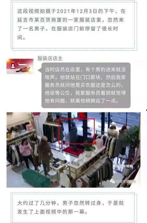 延吉爆料事件视频播放,真相与舆论的碰撞  第3张