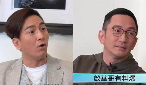 吴启华最新爆料,娱乐圈背后的惊人真相  第3张