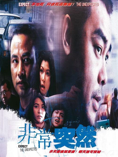 电影非常突然在线观看