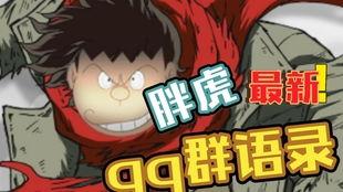 挂哥最新爆料复刻,复刻背后的神秘故事